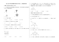 2021-2022学年江西省赣州市章贡区八年级（上）期末数学试卷   解析版