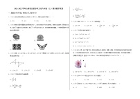 2021-2022学年山西省吕梁市孝义市八年级（上）期末数学试卷   解析版