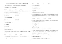 2021-2022学年浙江省宁波市南三县七年级（上）期末数学试卷   解析版