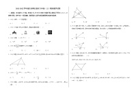 2021-2022学年重庆市两江新区八年级（上）期末数学试卷   解析版