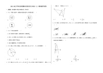 2021-2022学年江西省赣州市章贡区九年级（上）期末数学试卷   解析版