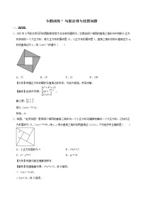 初中数学人教版八年级下册第十七章 勾股定理17.1 勾股定理测试题