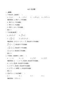 人教版七年级下册6.2 立方根练习