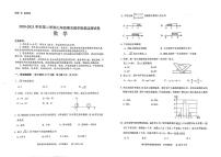 内蒙古巴彦淖尔市2020-2021学年七年级下学期期末考试数学试题（扫描版无答案）