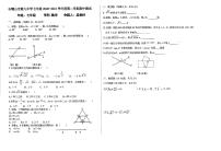 宁夏石嘴山第九中学2020-2021学年下学期七年级期中数学试题（图片版，无答案）