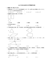 2021年北京市延庆区中考零模数学试卷-有答案解析