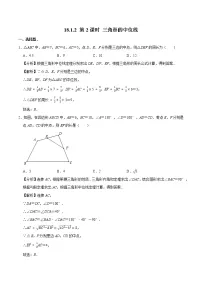 初中人教版18.1.2 平行四边形的判定第2课时课时训练