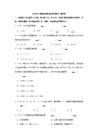 广西梧州市蒙山县2020九年级中考第二次模拟考试数学试题及答案