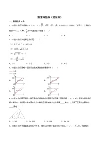 期末押题卷（培优卷）-2021-2022学年八年级数学上册常考点微专题提分精练（苏科版）