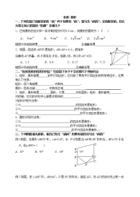 中考数学第一轮复习课后作业（无答案）：07矩形 菱形