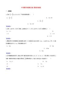 2018年中考数学真题汇编 图形的相似