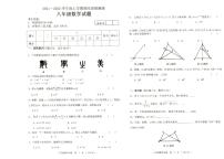 黑龙江省齐齐哈尔市克东县2021-2022学年八年级上学期期末数学试卷