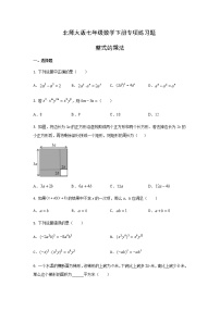 1.4整式的乘法专项练习题2021-2022学年北师大版数学七年级下册