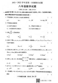 山东省菏泽市东明县2021-2022学年八年级上学期数学期末试题