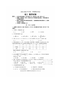 广东省深圳市第二实验学校、深大附中2021-2022学年上学期八年级期末考试数学试卷