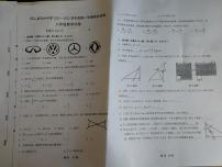 宁夏吴忠市同心县韦州中学2021-2022学年八年级上学期期末考试数学试题