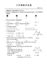 湖北省武汉市汉阳区2021-2022学年八年级上学期期末考试数学试卷