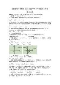 安徽省宿州市泗县2021-2022学年八年级数学上学期期末试卷（word版 含答案）