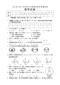 湖南省湘西州古丈县2021-2022学年九年级上学期期末质量检测数学试题（word版 含答案）