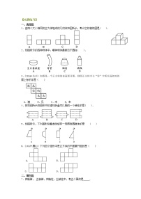 七年级上册 32几何图形（基础）巩固练习