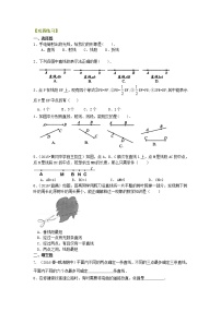 七年级上册 34直线、射线、线段（基础）巩固练习