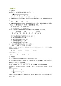 七年级上册 03数轴与相反数(提高)巩固练习