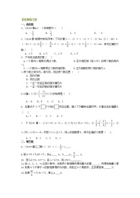 七年级上册 08有理数的乘除（基础）巩固练习