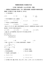 湖南省长沙市明德教育集团2021-2022学年七年级上学期期末考试数学试题