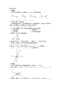 七年级下册 01相交线，垂线（基础）巩固练习