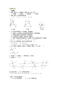 七年级下册 03同位角、内错角、同旁内角（不分层）巩固练习