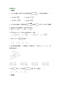 26二元一次方程组解法（一）--代入法(基础) 巩固练习