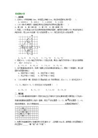 19坐标方法的简单应用(基础)巩固练习