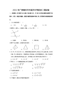 2021年广西梧州市岑溪市中考数学二调试卷  及答案