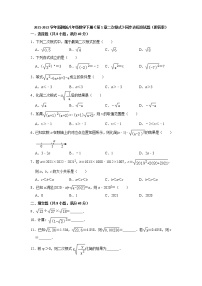 浙教版八年级下册第一章 二次根式综合与测试一课一练