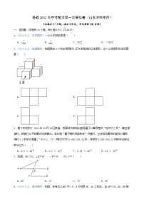 卷3-备战2022年中考数学第一次模拟卷（山东济南专用）