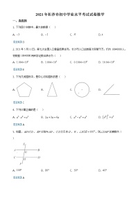 2021年湖南省长沙市中考试数学真题解析卷