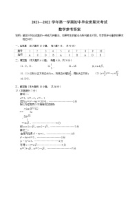 福建省厦门市2021-2022学年九年级上学期市质检期末考试数学试题