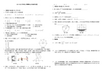 吉林省长春市北师大附属学校2021-2022学年九年级上学期期末考试数学试题