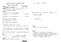 人教版九年级上册22.1.1 二次函数第1课时导学案