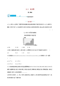 人教版七年级下册第十章 数据的收集、整理与描述10.2 直方图第1课时课堂检测