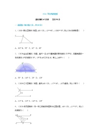 初中数学人教版七年级下册5.3.1 平行线的性质课后测评