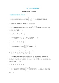 数学第八章 二元一次方程组8.4 三元一次方程组的解法同步达标检测题