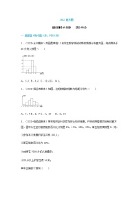 初中数学人教版七年级下册10.2 直方图巩固练习