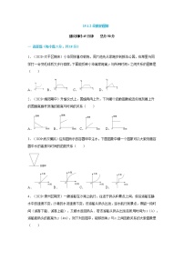 人教版八年级下册第十九章 一次函数19.1 变量与函数19.1.2 函数的图象精练