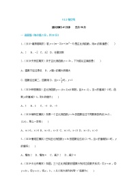 人教版八年级下册19.2.1 正比例函数课后测评