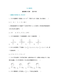 人教版八年级下册第十九章 一次函数19.2 一次函数19.2.2 一次函数第1课时课后复习题