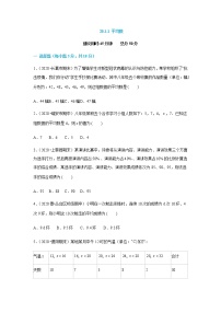 初中人教版20.1.1平均数课时练习