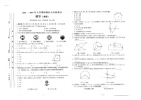 甘肃省平凉市崆峒区2021-2022学年九年级上学期期末数学试题