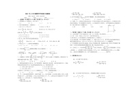 湖南省衡阳市华新实验中学2020-2021学年第二学期七年级数学期中试题（图片版，无答案）