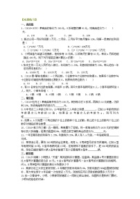 28实际问题与一元一次方程（二）（基础）巩固练习